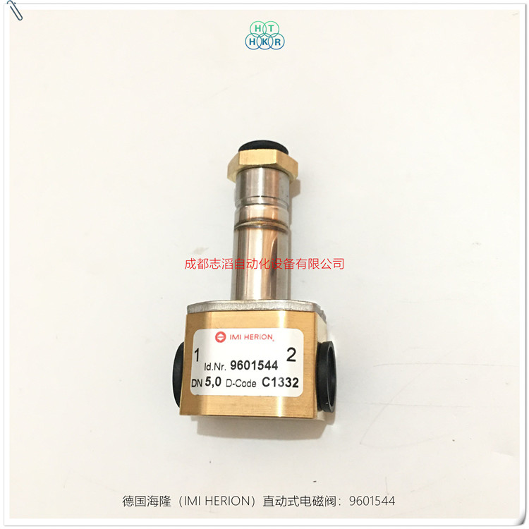 9601544德國海?。↖MI HERION）直動式電磁閥