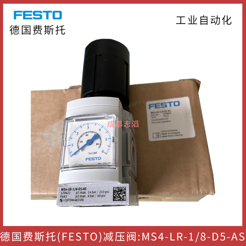  德國(guó)費(fèi)斯托減壓閥MS4-LR-1/8-D5-AS