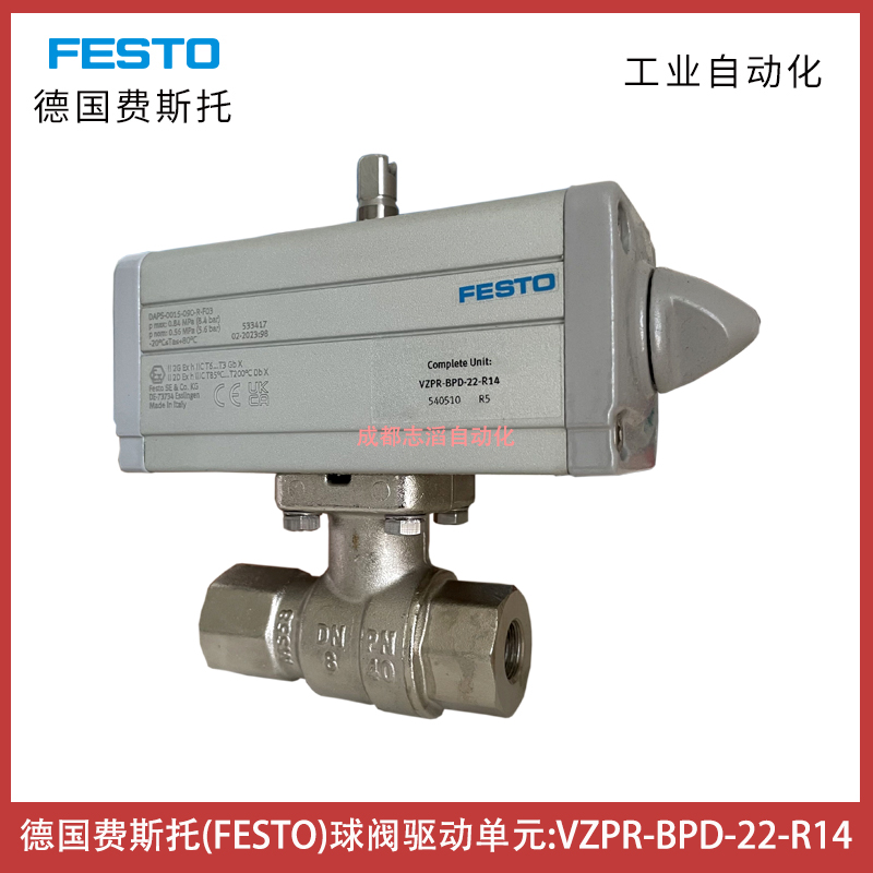德國費(fèi)斯托球閥驅(qū)動(dòng)單元VZPR-BPD-22-R14
