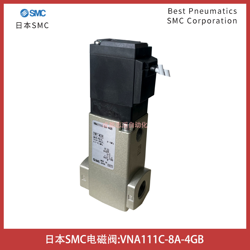 VNA111C-8A-4GB日本SMC電磁閥2通流體控制外部先導式-埃邁諾冠
