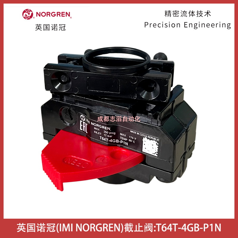 T64T-4GB-P1N英國(guó)諾冠截止閥NORGREN氣源處理