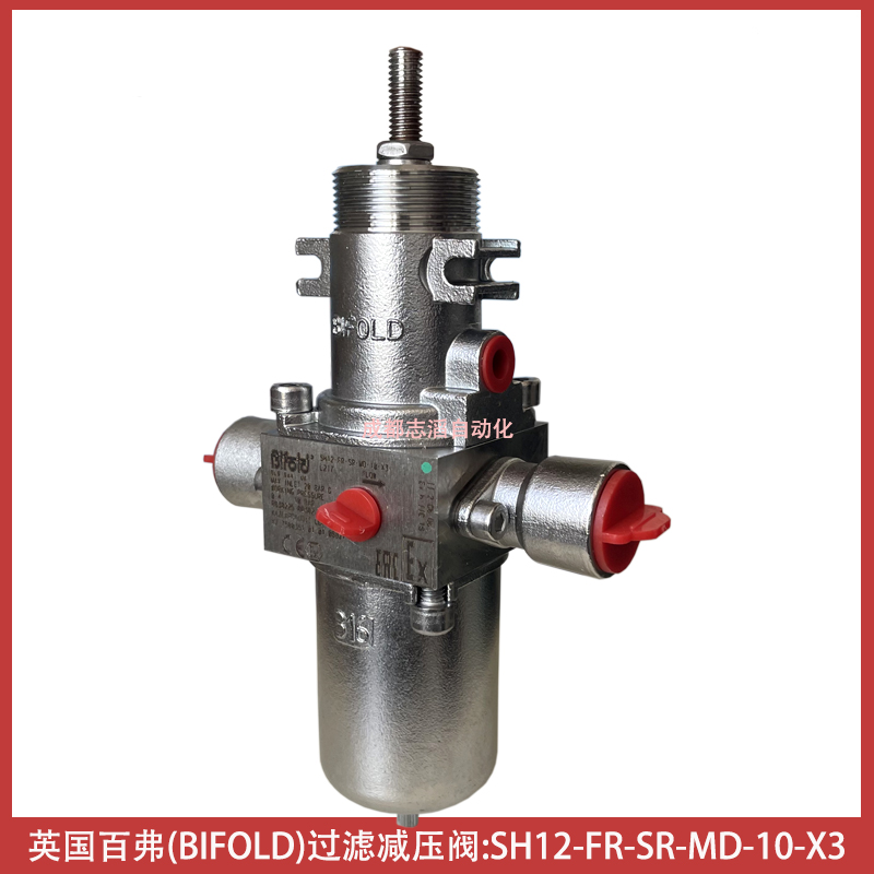 SH12-FR-SR-MD-10-X3英國百弗bifold過濾減壓閥帶支架壓力表