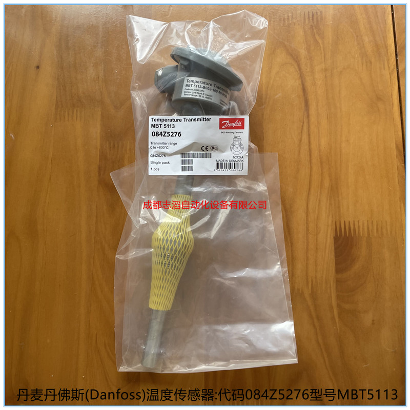  084Z5276丹麥丹佛斯溫度傳感器danfoss溫度開關(guān)MBT5113