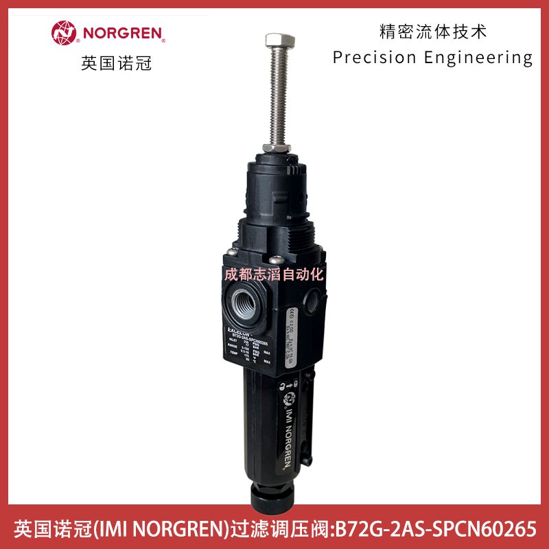 B72G-2AS-SPCN60265英國諾冠過濾器調(diào)壓閥NORGREN氣源處理器