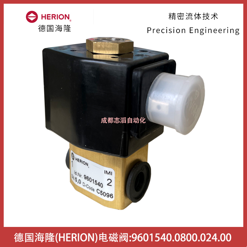 9601540.0800.024.00德國(guó)海隆直動(dòng)式電磁閥HERION