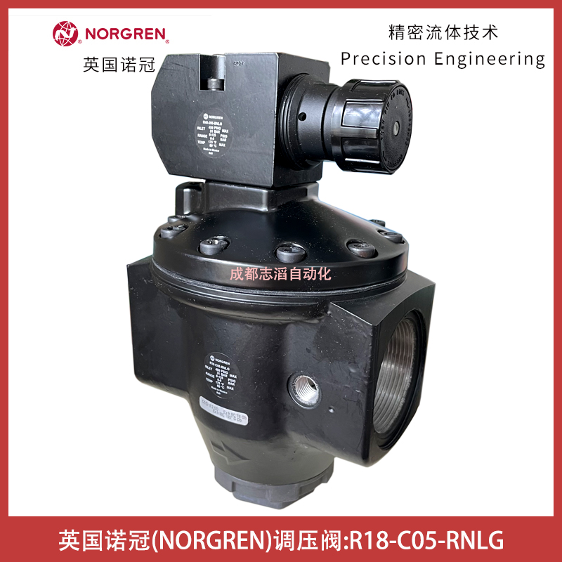 R18-C05-RNLG英國諾冠調(diào)壓閥NORGREN-氣源處理元件R40-205-BNLG