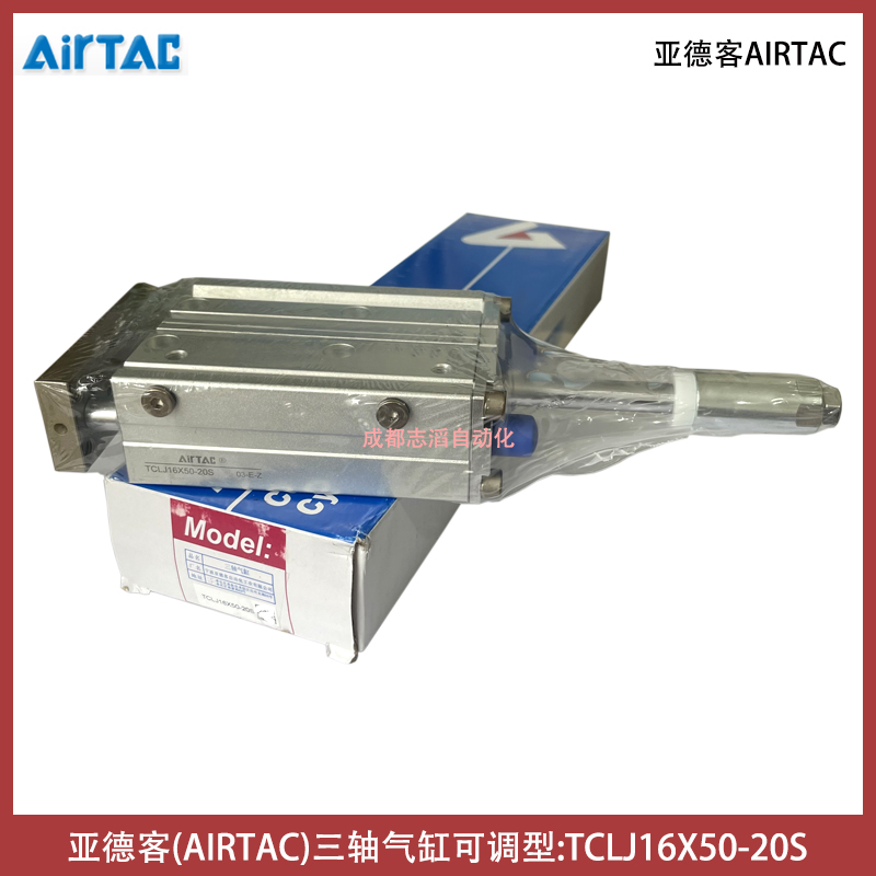 TCLJ16X50-20S亞德客三軸氣缸AIRTAC可調(diào)型-氣動(dòng)執(zhí)行元件