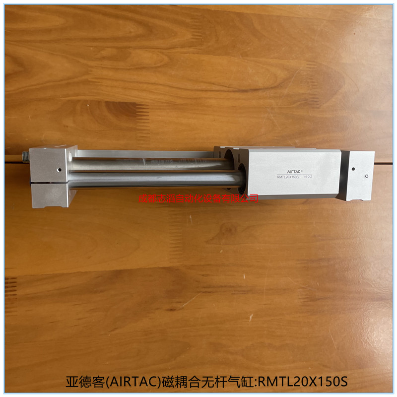 RMTL20X150S亞德客AIRTAC磁耦合無桿氣缸-精密導(dǎo)桿型氣動執(zhí)行元件